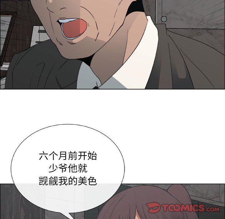 漂亮姐姐 漂亮姐姐:第25话 第38页