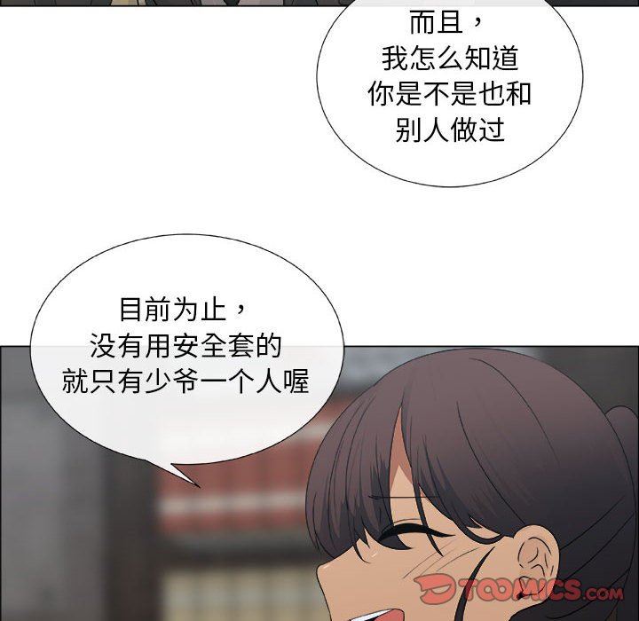 漂亮姐姐 漂亮姐姐:第25话 第42页