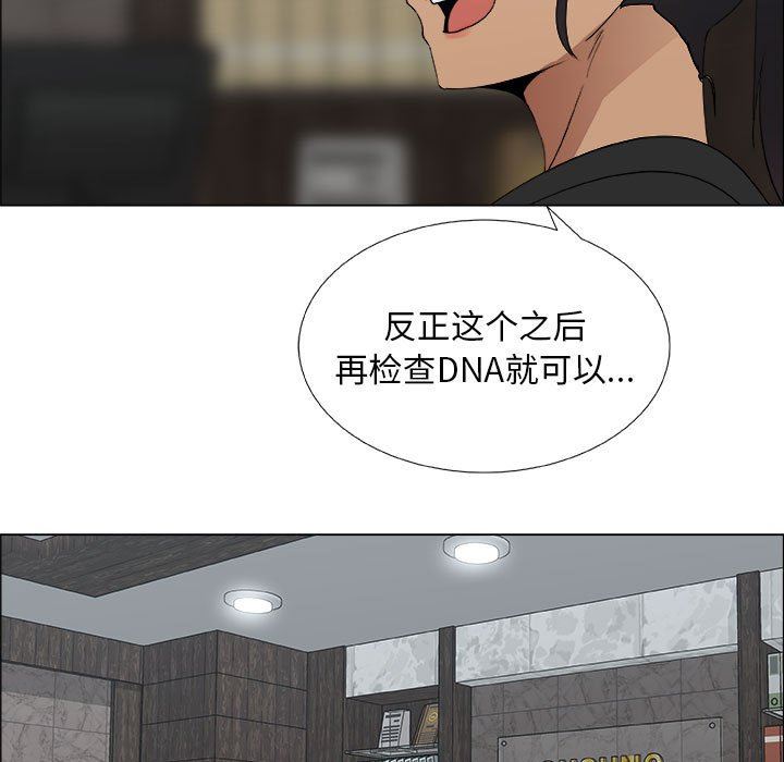 漂亮姐姐 漂亮姐姐:第25话 第43页