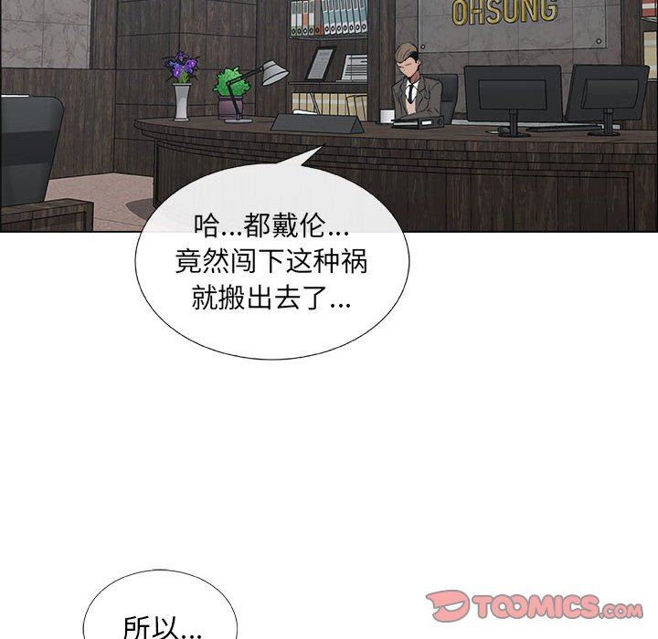 漂亮姐姐 漂亮姐姐:第25话 第44页