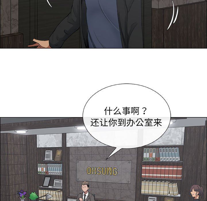 漂亮姐姐 漂亮姐姐:第25话 第33页