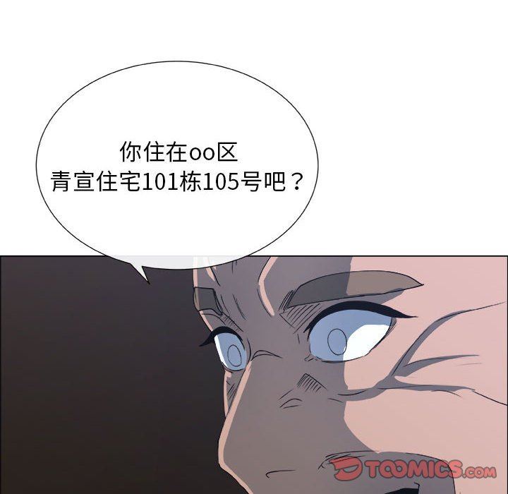 漂亮姐姐 漂亮姐姐:第25话 第52页