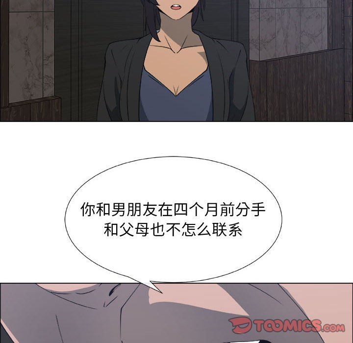 漂亮姐姐 漂亮姐姐:第25话 第54页