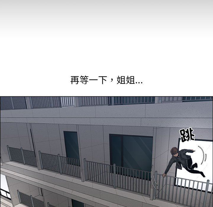 漂亮姐姐 漂亮姐姐:第26话 第65页