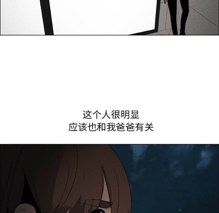 漂亮姐姐 漂亮姐姐:第26话 第73页