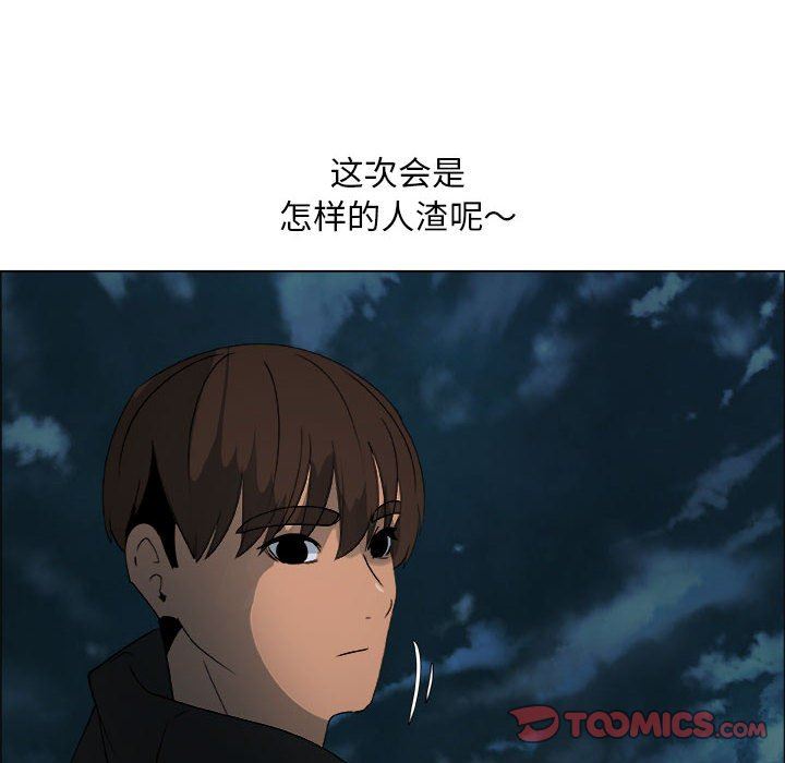 漂亮姐姐 漂亮姐姐:第26话 第76页
