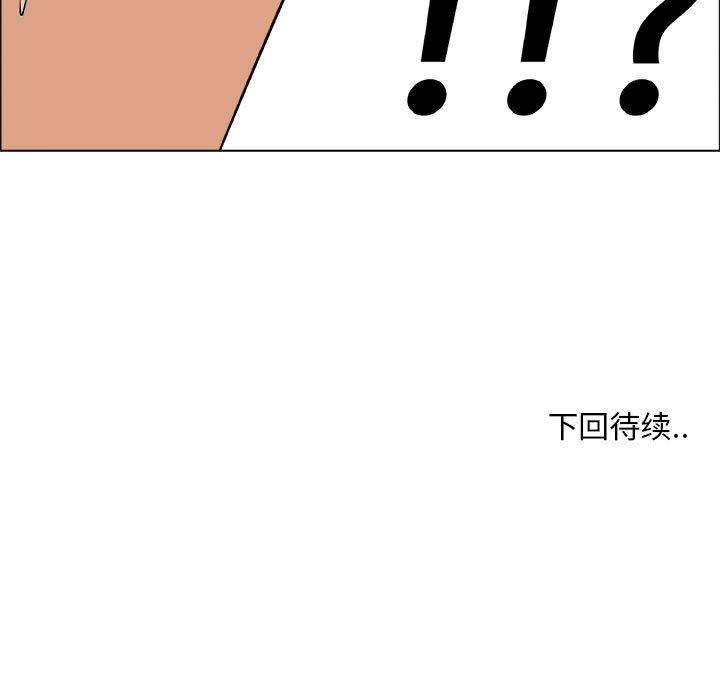 漂亮姐姐 漂亮姐姐:第26话 第79页