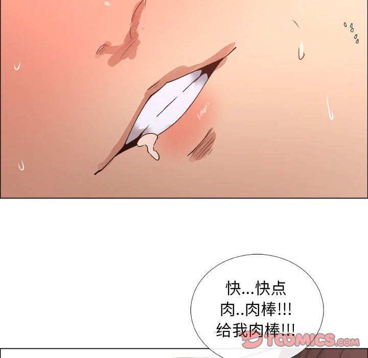 漂亮姐姐 漂亮姐姐:第26话 第20页
