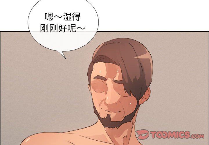 漂亮姐姐 漂亮姐姐:第26话 第4页