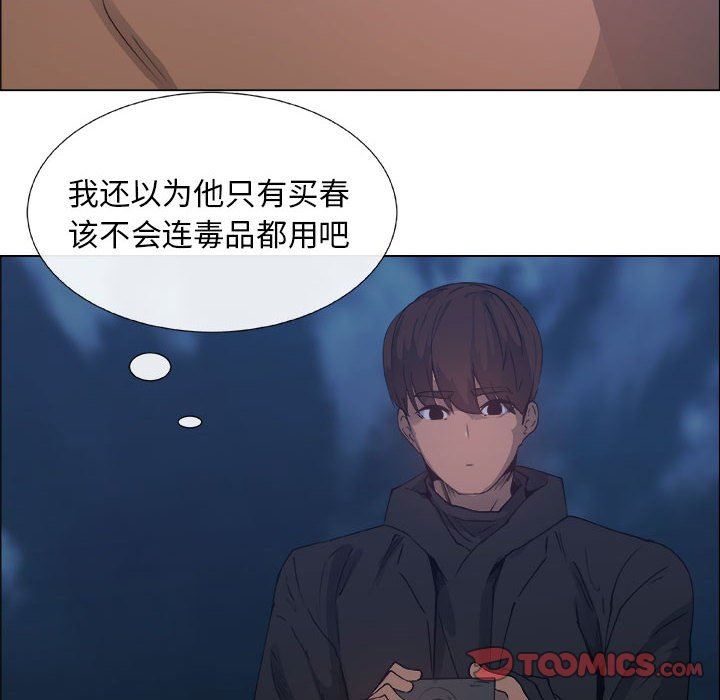 漂亮姐姐 漂亮姐姐:第26话 第38页