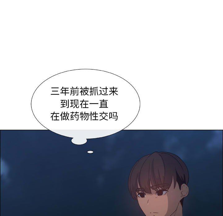 漂亮姐姐 漂亮姐姐:第26话 第41页