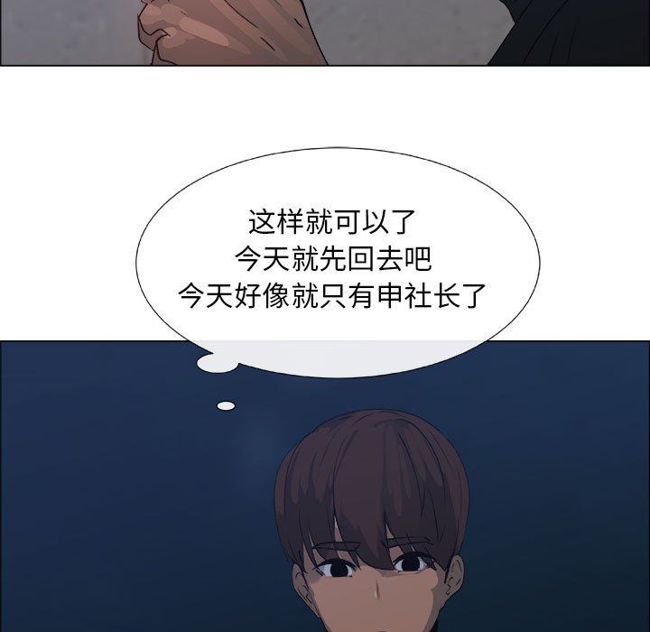 漂亮姐姐 漂亮姐姐:第26话 第45页