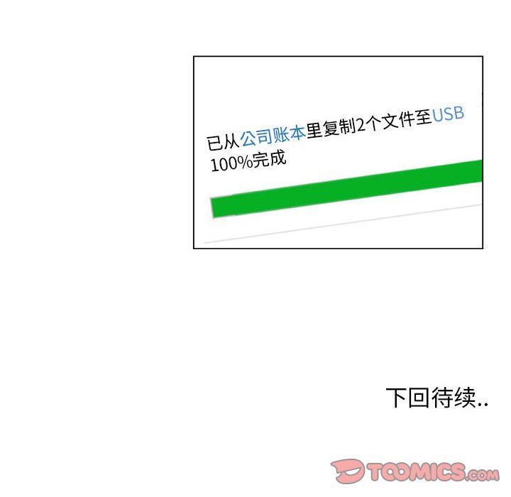 漂亮姐姐 漂亮姐姐:第28话 第82页