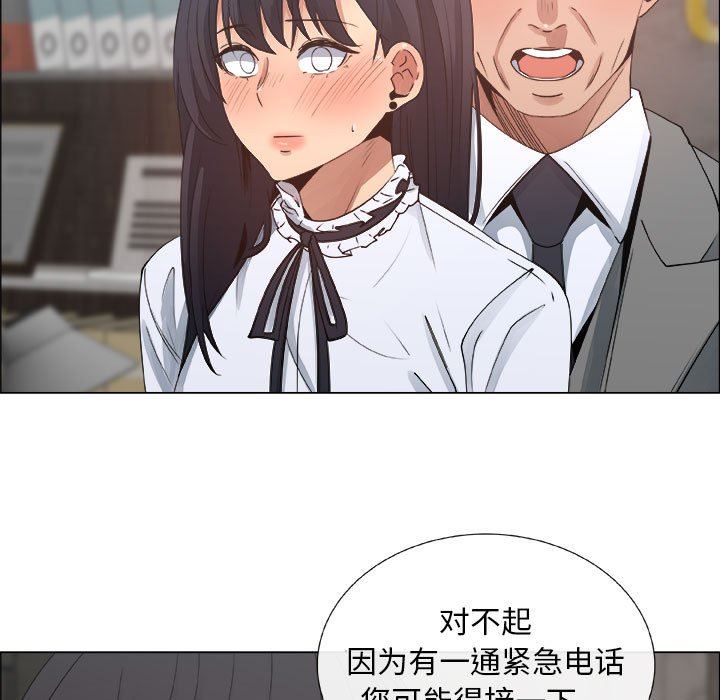 漂亮姐姐 漂亮姐姐:第28话 第69页
