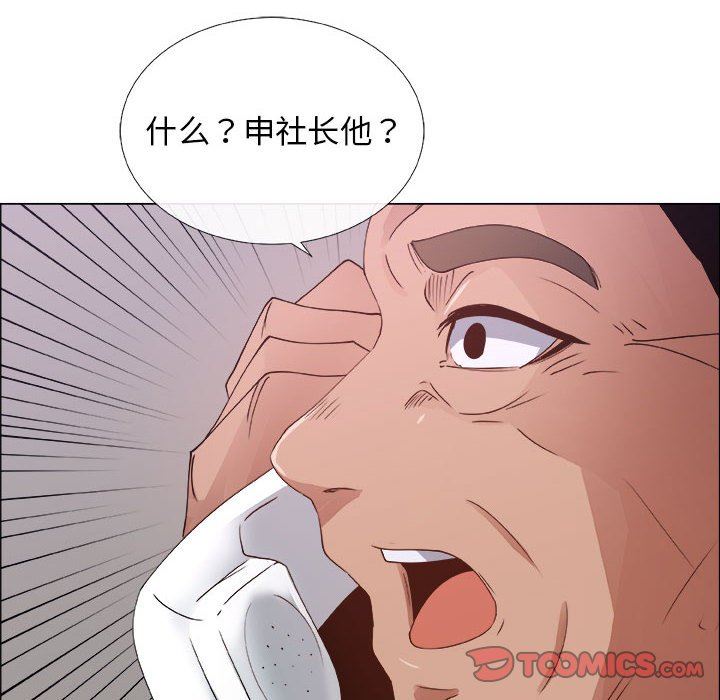 漂亮姐姐 漂亮姐姐:第28话 第76页