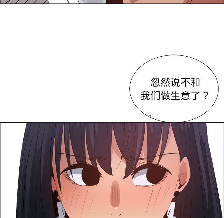漂亮姐姐 漂亮姐姐:第28话 第77页