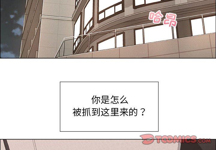 漂亮姐姐 漂亮姐姐:第28话 第2页