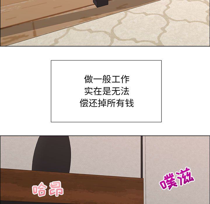 漂亮姐姐 漂亮姐姐:第28话 第5页