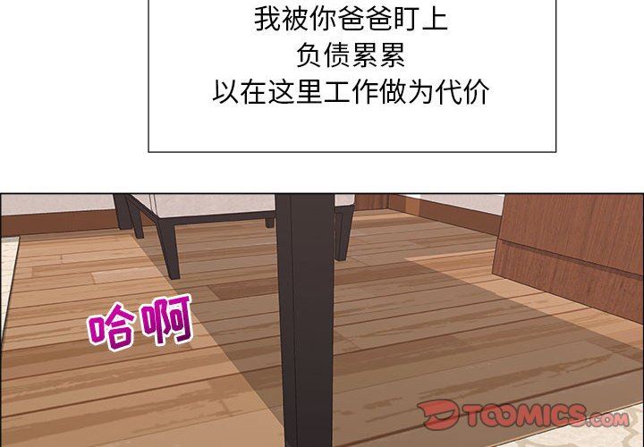 漂亮姐姐 漂亮姐姐:第28话 第4页