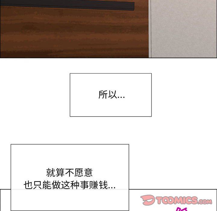 漂亮姐姐 漂亮姐姐:第28话 第6页