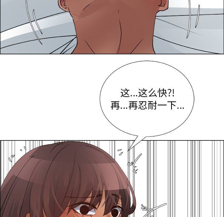 漂亮姐姐 漂亮姐姐:第28话 第21页