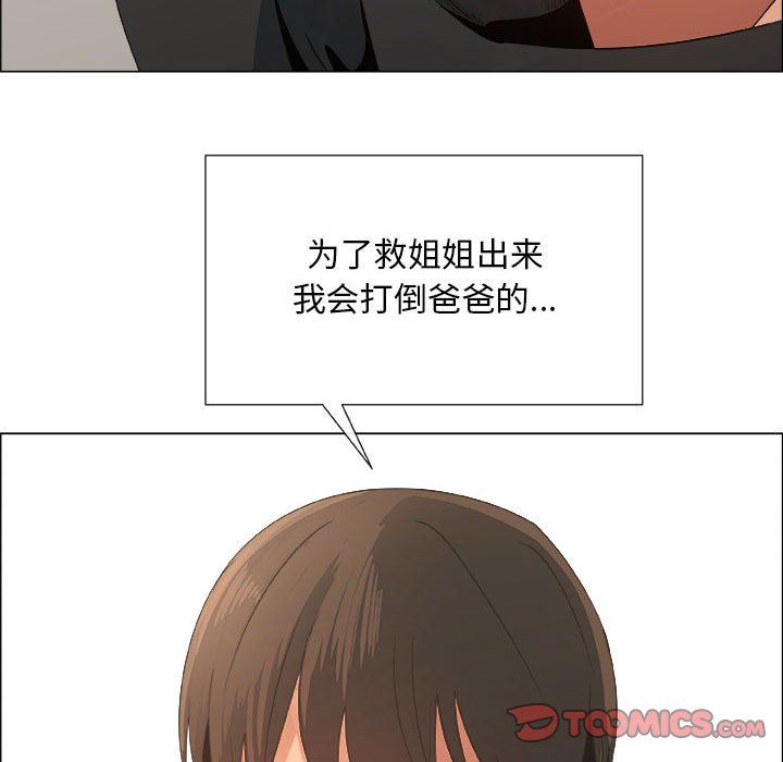 漂亮姐姐 漂亮姐姐:第28话 第32页