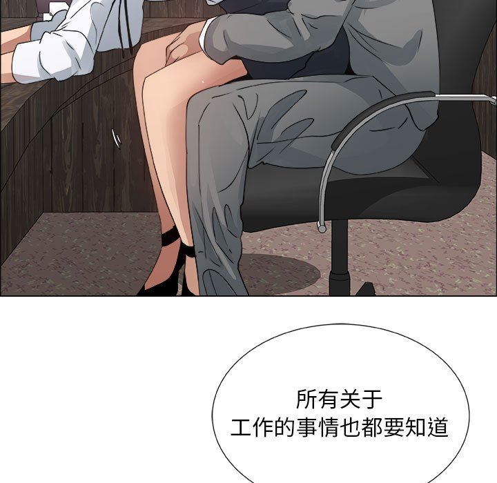 漂亮姐姐 漂亮姐姐:第28话 第51页