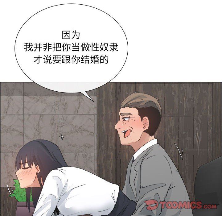 漂亮姐姐 漂亮姐姐:第28话 第50页