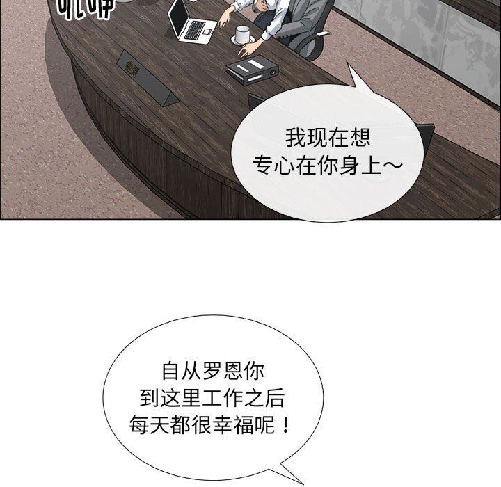 漂亮姐姐 漂亮姐姐:第28话 第43页