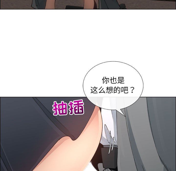 漂亮姐姐 漂亮姐姐:第28话 第45页