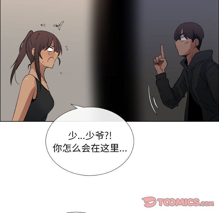 漂亮姐姐 漂亮姐姐:第27话 第18页