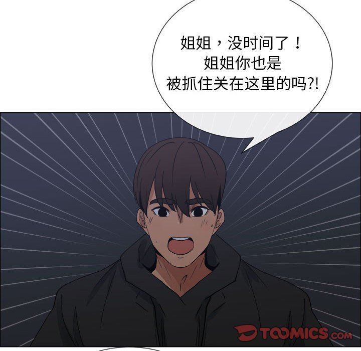 漂亮姐姐 漂亮姐姐:第27话 第20页