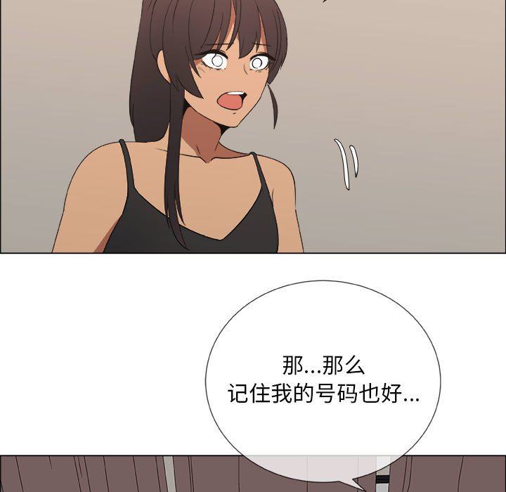 漂亮姐姐 漂亮姐姐:第27话 第27页