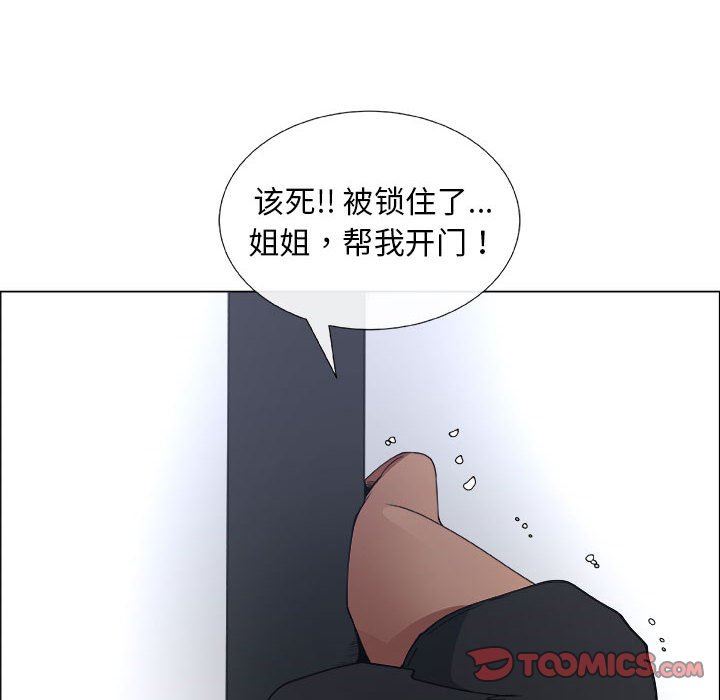漂亮姐姐 漂亮姐姐:第27话 第30页