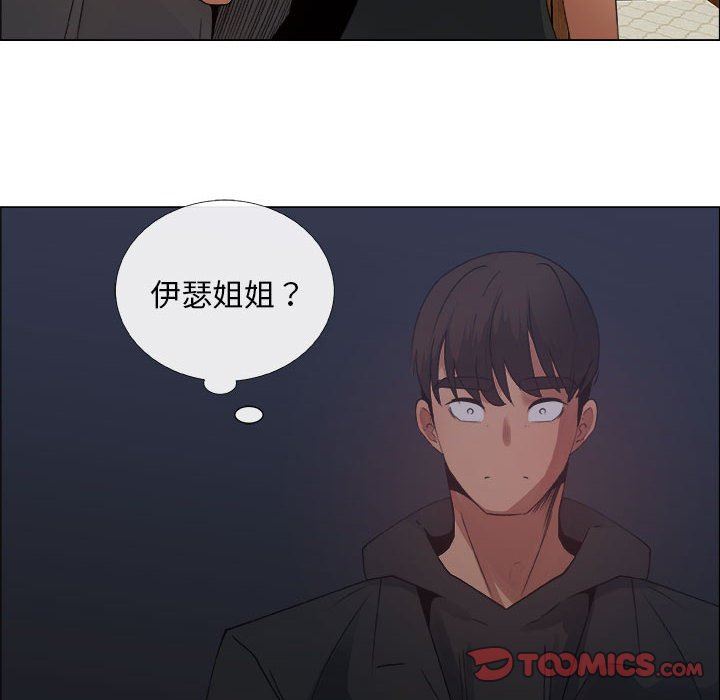 漂亮姐姐 漂亮姐姐:第27话 第6页