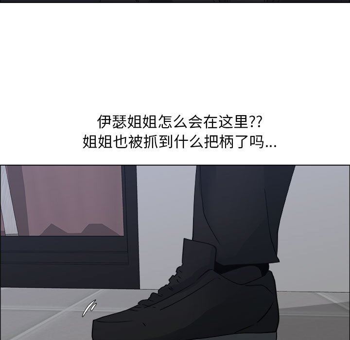 漂亮姐姐 漂亮姐姐:第27话 第7页