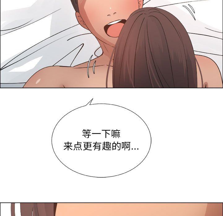 漂亮姐姐 漂亮姐姐:第27话 第53页