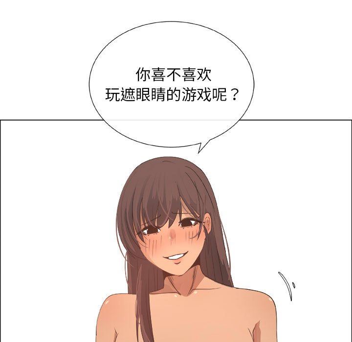 漂亮姐姐 漂亮姐姐:第27话 第55页