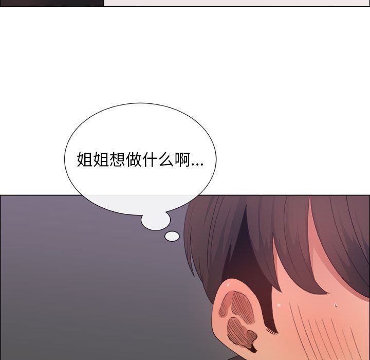 漂亮姐姐 漂亮姐姐:第27话 第59页