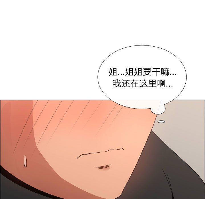 漂亮姐姐 漂亮姐姐:第27话 第45页