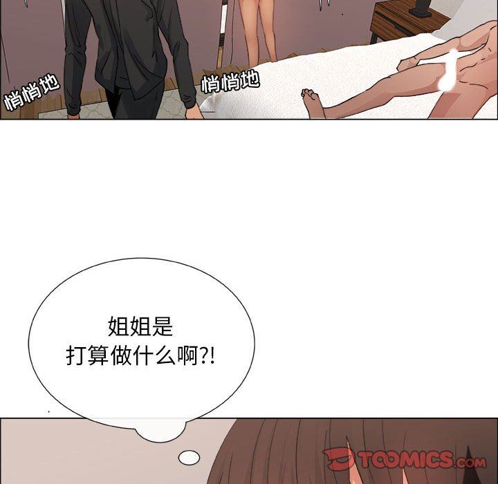 漂亮姐姐 漂亮姐姐:第27话 第66页