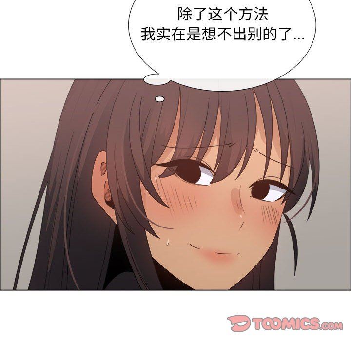 漂亮姐姐 漂亮姐姐:第27话 第68页