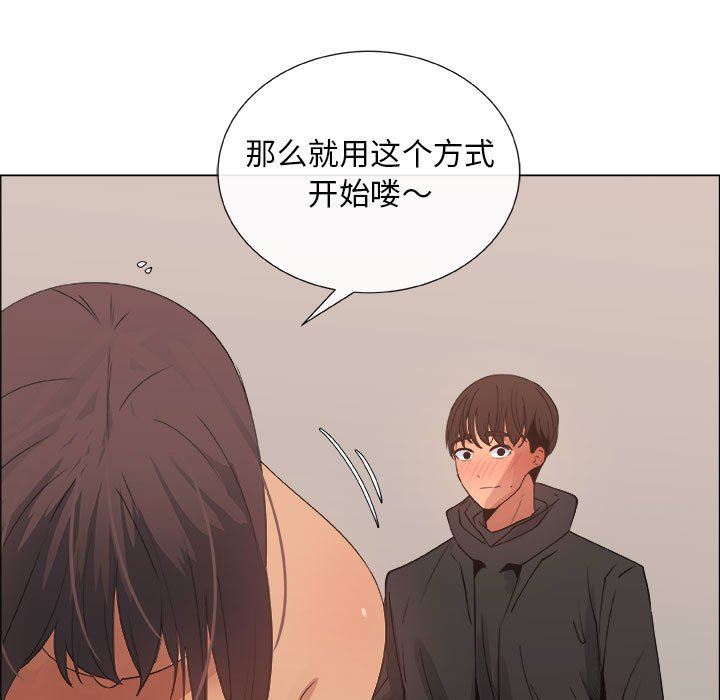 漂亮姐姐 漂亮姐姐:第27话 第69页