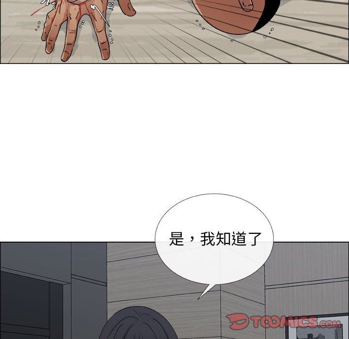 漂亮姐姐 漂亮姐姐:第29话 第66页