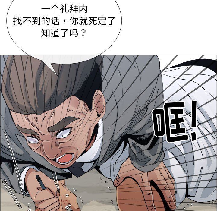 漂亮姐姐 漂亮姐姐:第29话 第65页