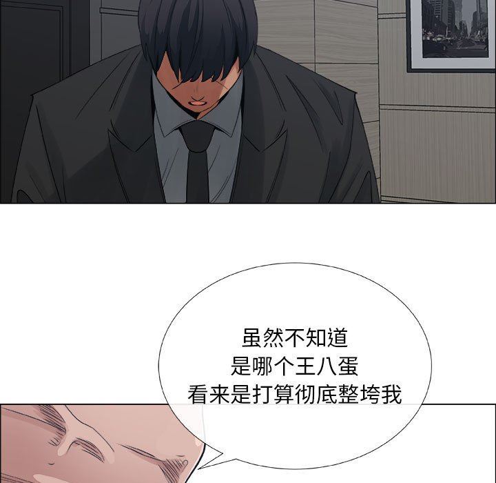 漂亮姐姐 漂亮姐姐:第29话 第67页