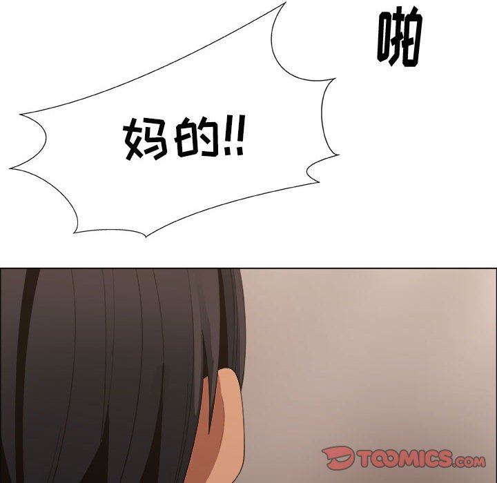 漂亮姐姐 漂亮姐姐:第29话 第12页