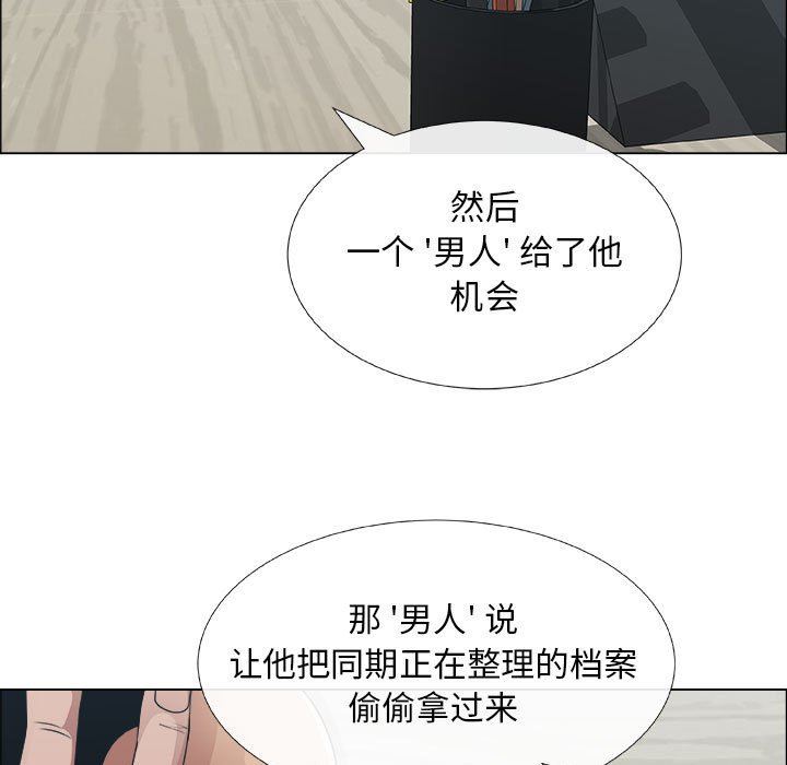 漂亮姐姐 漂亮姐姐:第29话 第35页