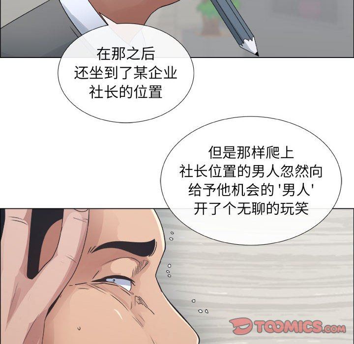 漂亮姐姐 漂亮姐姐:第29话 第38页