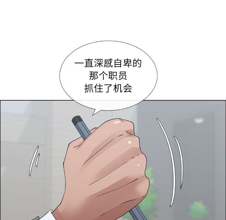 漂亮姐姐 漂亮姐姐:第29话 第37页